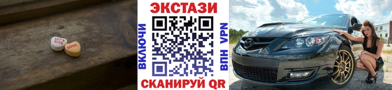Ecstasy 250 мг  Удачный 