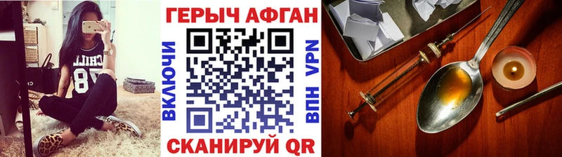 Героин гречка  купить закладку  Удачный 