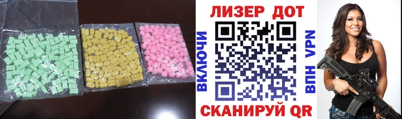 купить   Удачный  Лсд 25 экстази ecstasy 