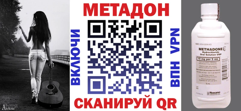 МЕТАДОН methadone Удачный